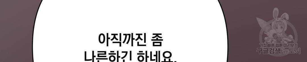 킬 더 라이츠 외전5화 208