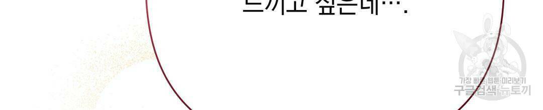 킬 더 라이츠 외전5화 210