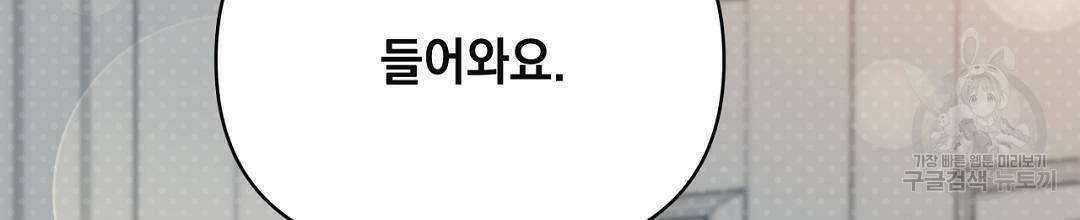킬 더 라이츠 외전5화 214
