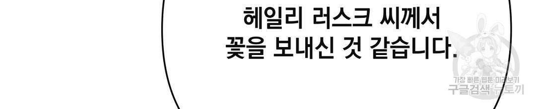 킬 더 라이츠 외전5화 216