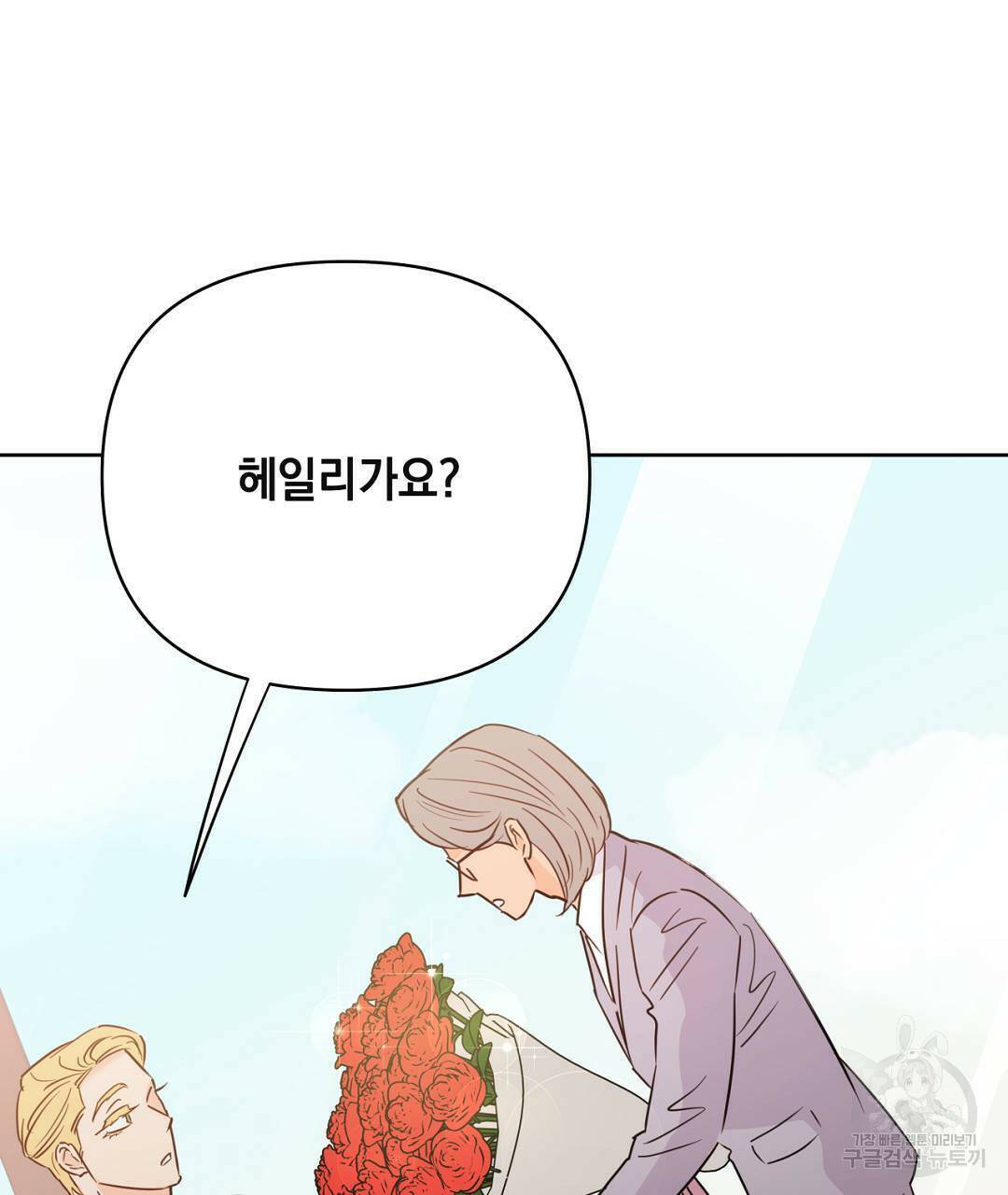 킬 더 라이츠 외전5화 221