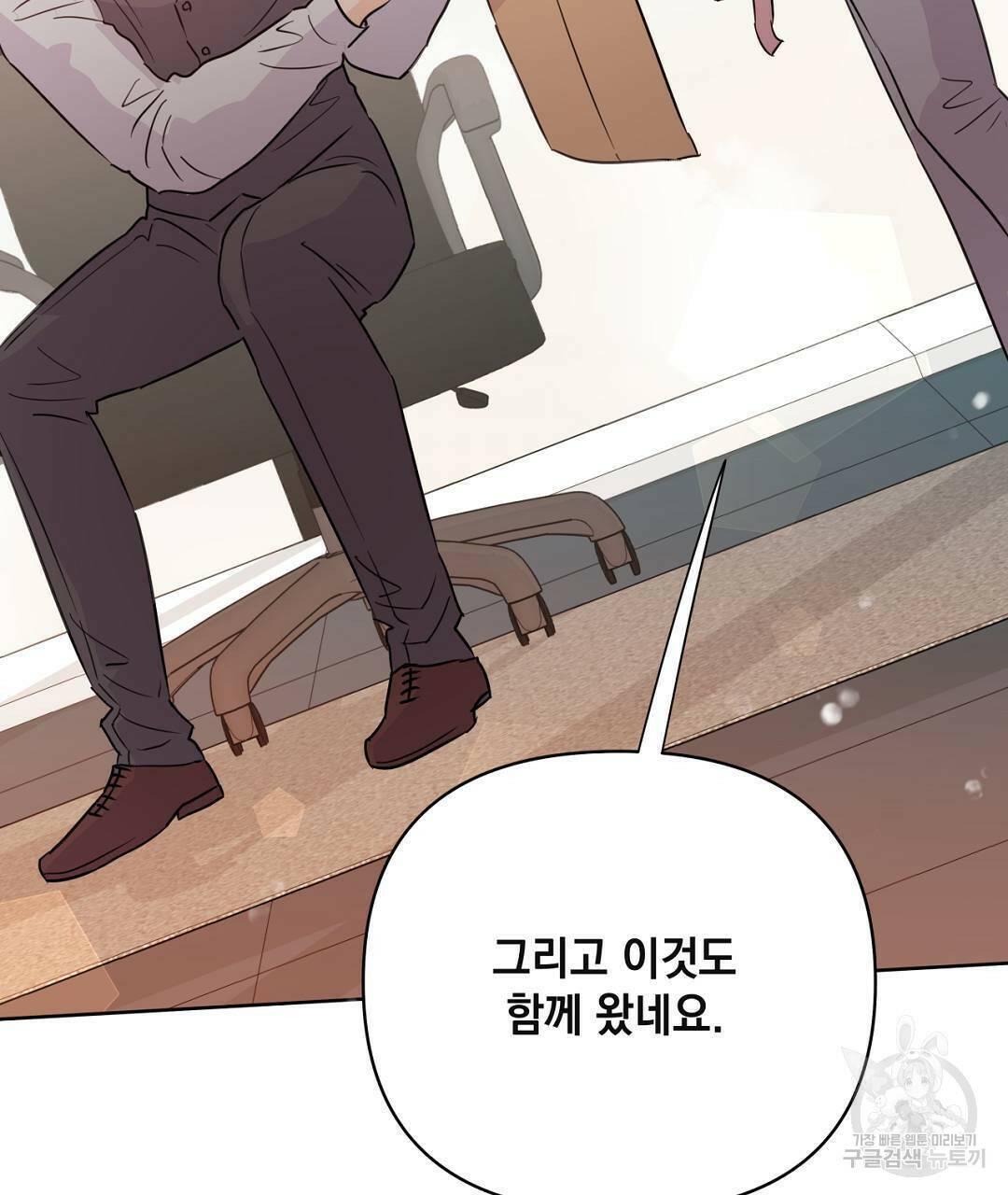 킬 더 라이츠 외전5화 223