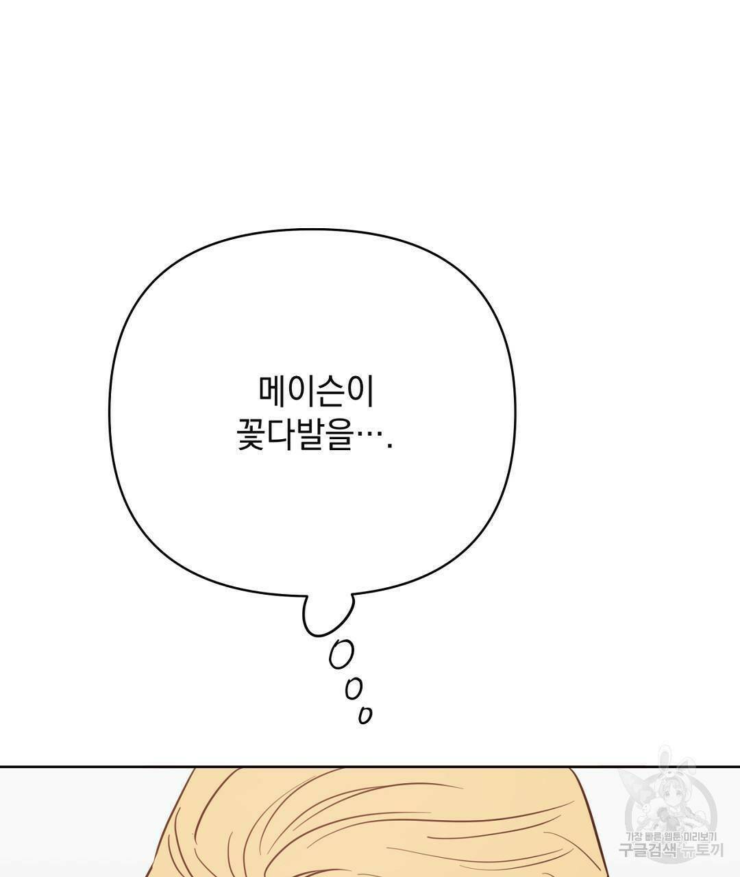킬 더 라이츠 외전5화 225