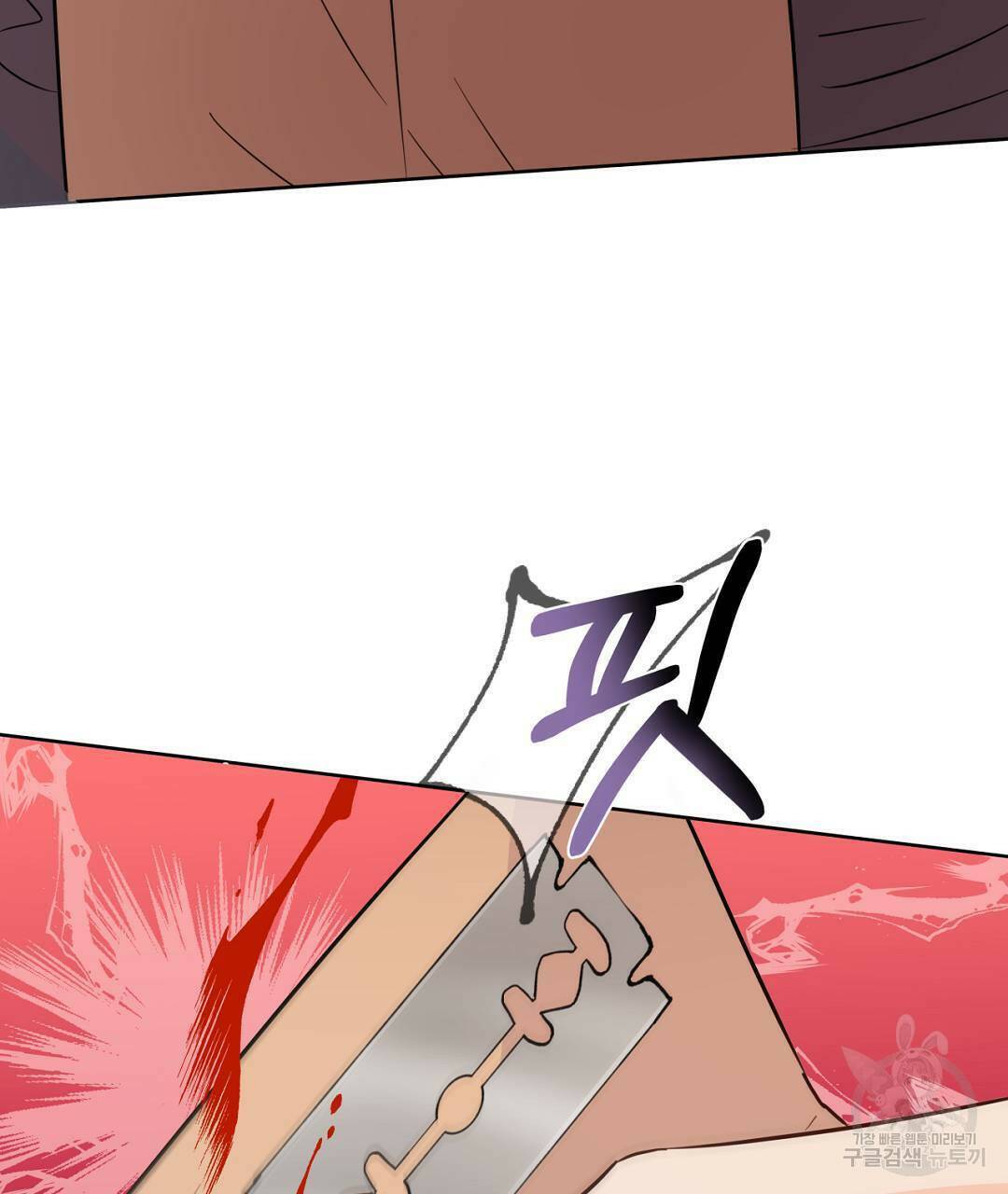 킬 더 라이츠 외전5화 229