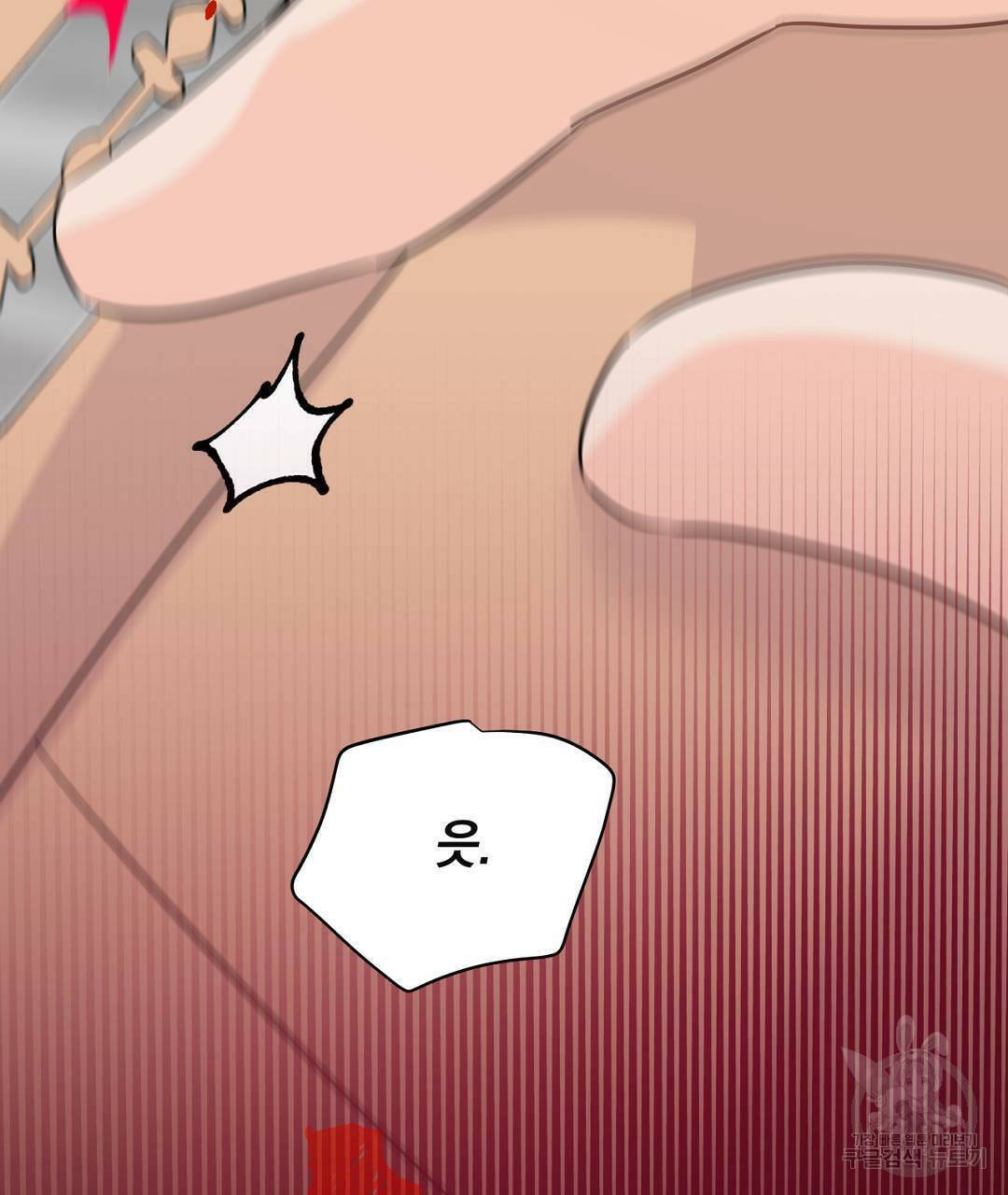 킬 더 라이츠 외전5화 231