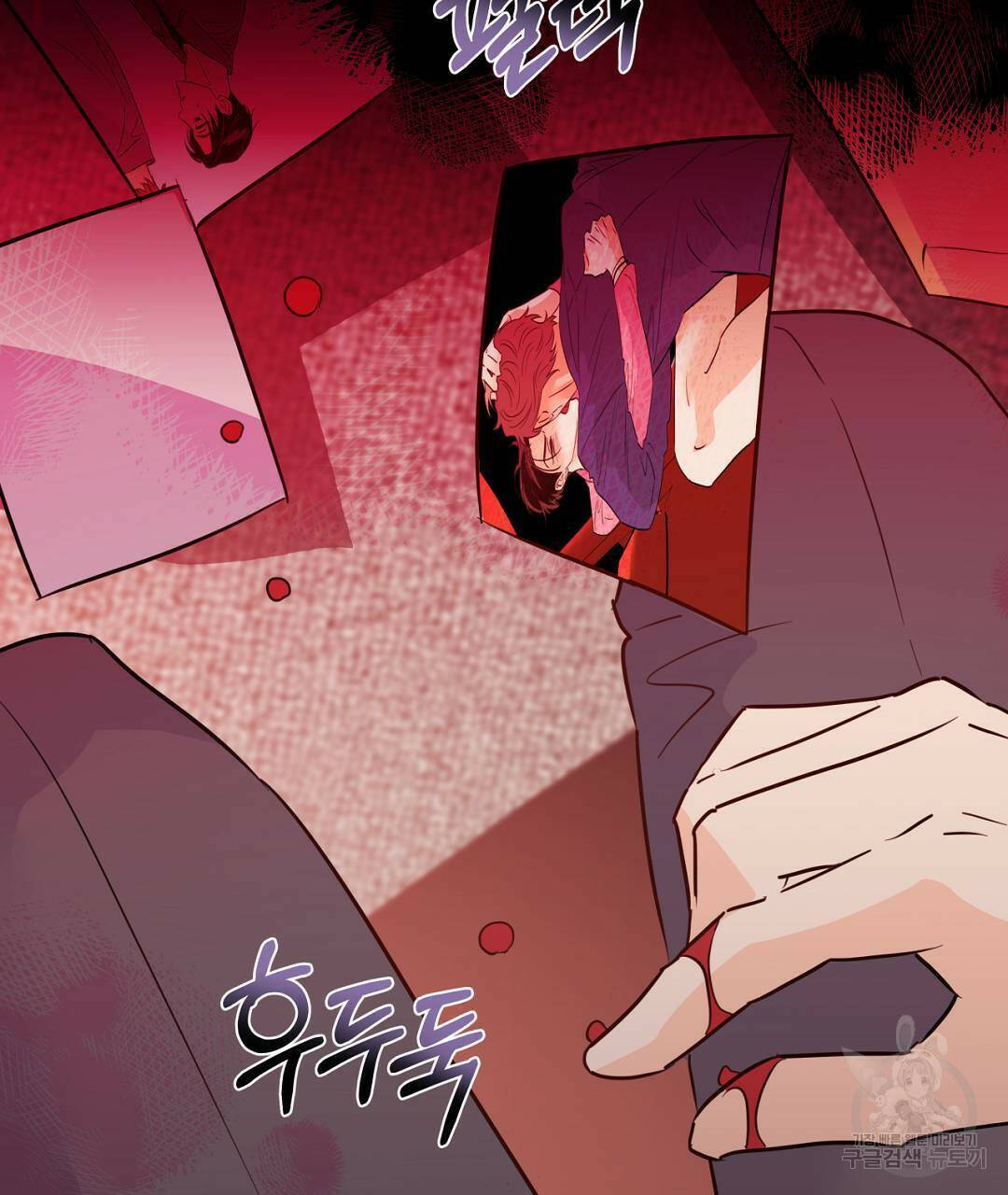 킬 더 라이츠 외전5화 235