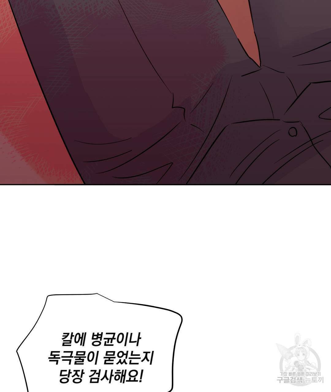 킬 더 라이츠 외전5화 237