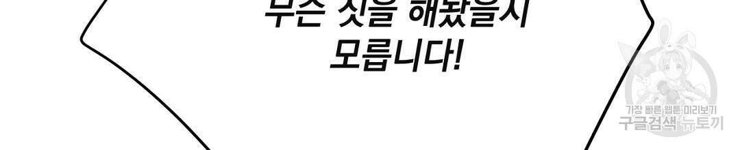 킬 더 라이츠 외전5화 246
