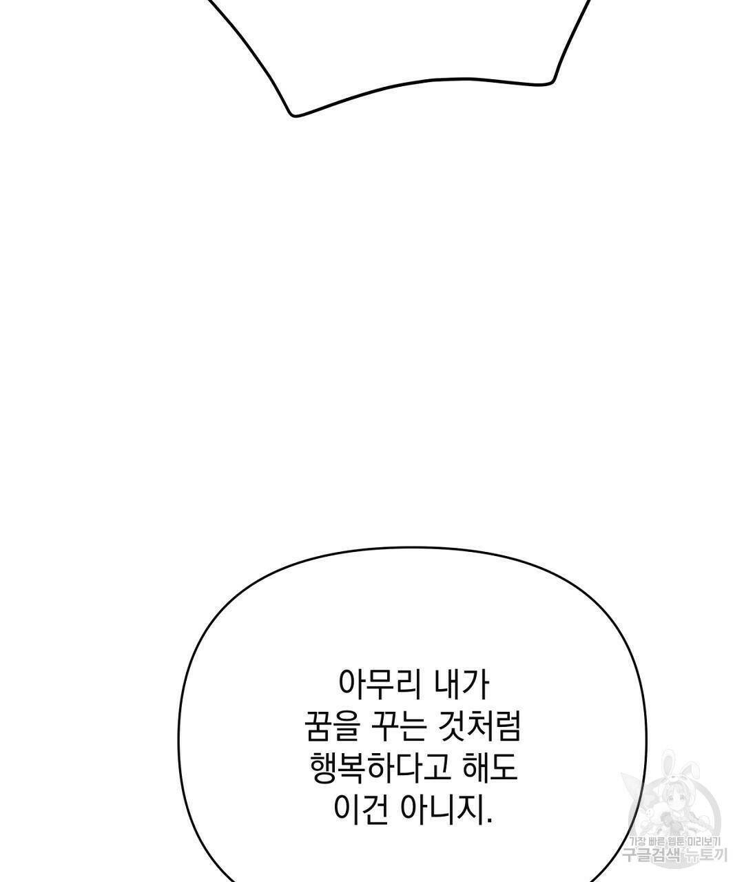 킬 더 라이츠 외전5화 247