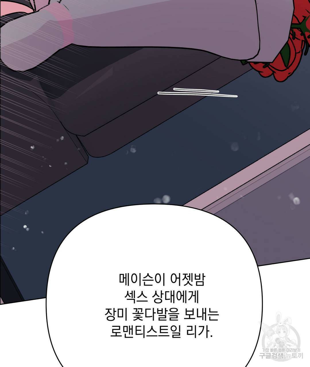 킬 더 라이츠 외전5화 251