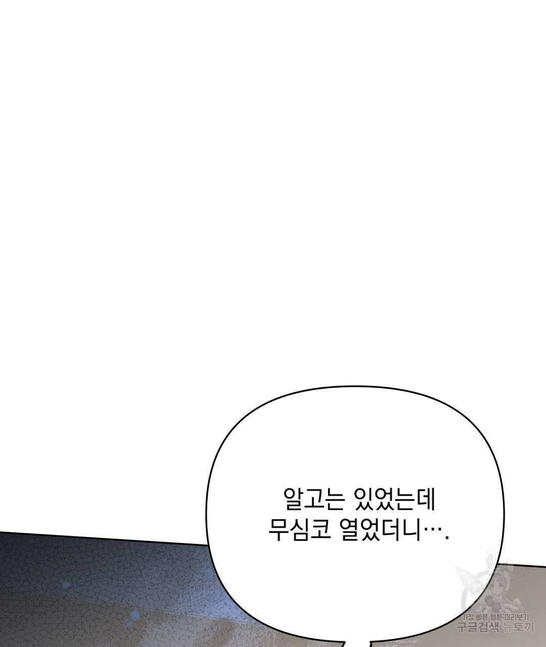 킬 더 라이츠 외전5화 253