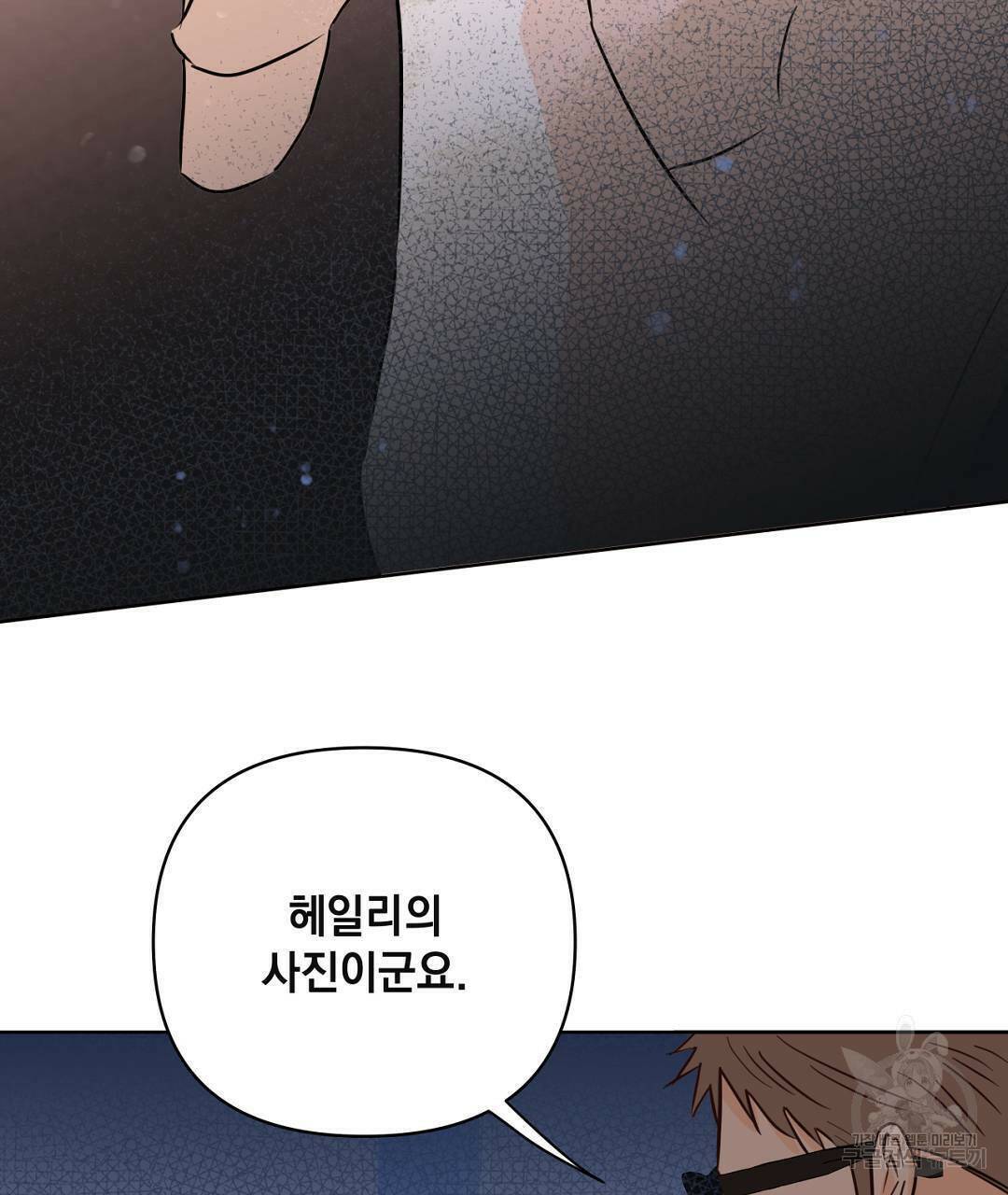 킬 더 라이츠 외전5화 257