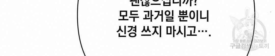 킬 더 라이츠 외전5화 260