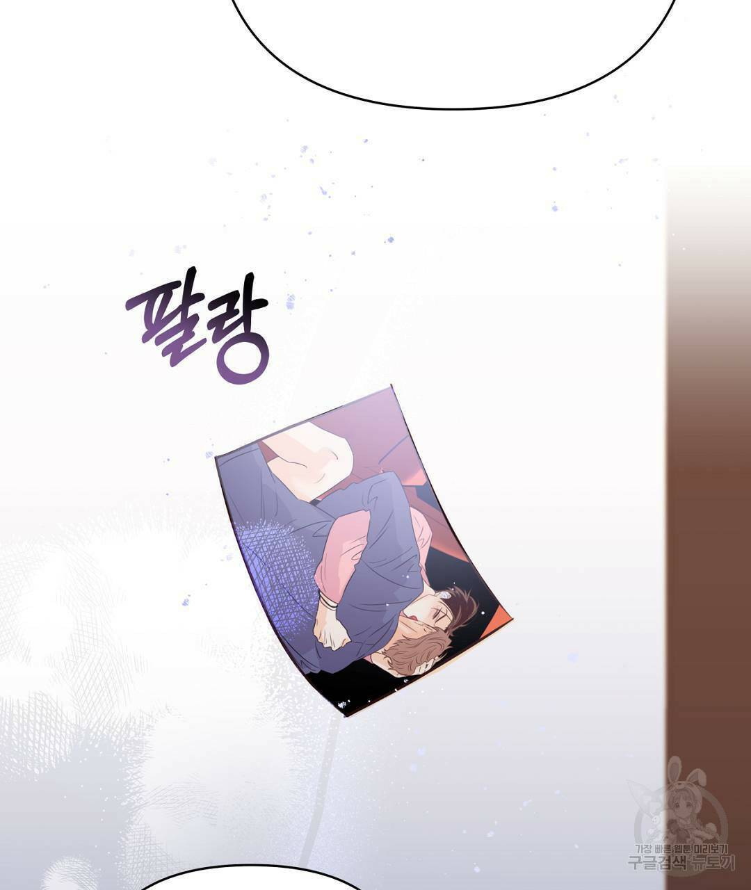 킬 더 라이츠 외전5화 261
