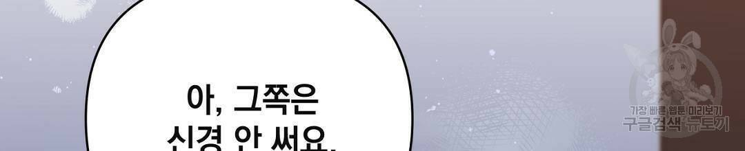 킬 더 라이츠 외전5화 262