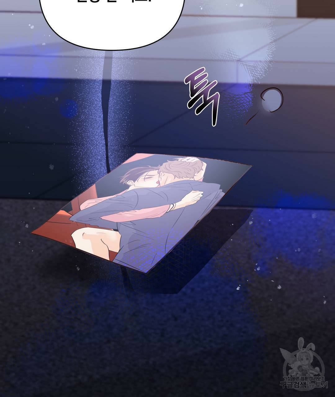 킬 더 라이츠 외전5화 263