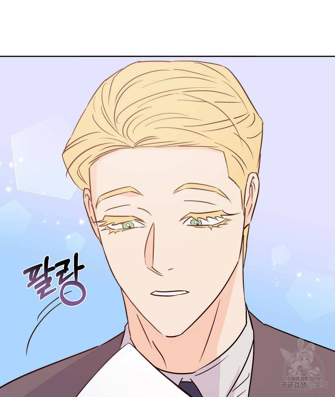 킬 더 라이츠 외전5화 265