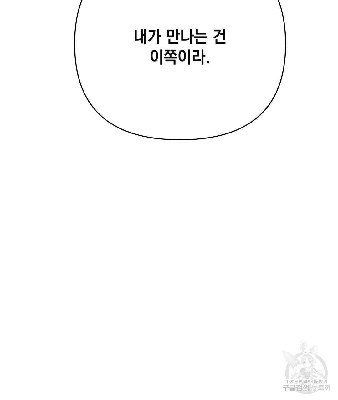 킬 더 라이츠 외전5화 269