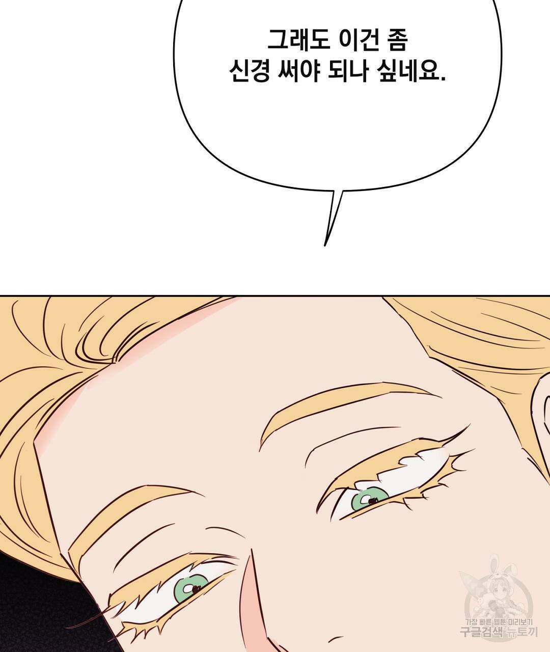 킬 더 라이츠 외전5화 271
