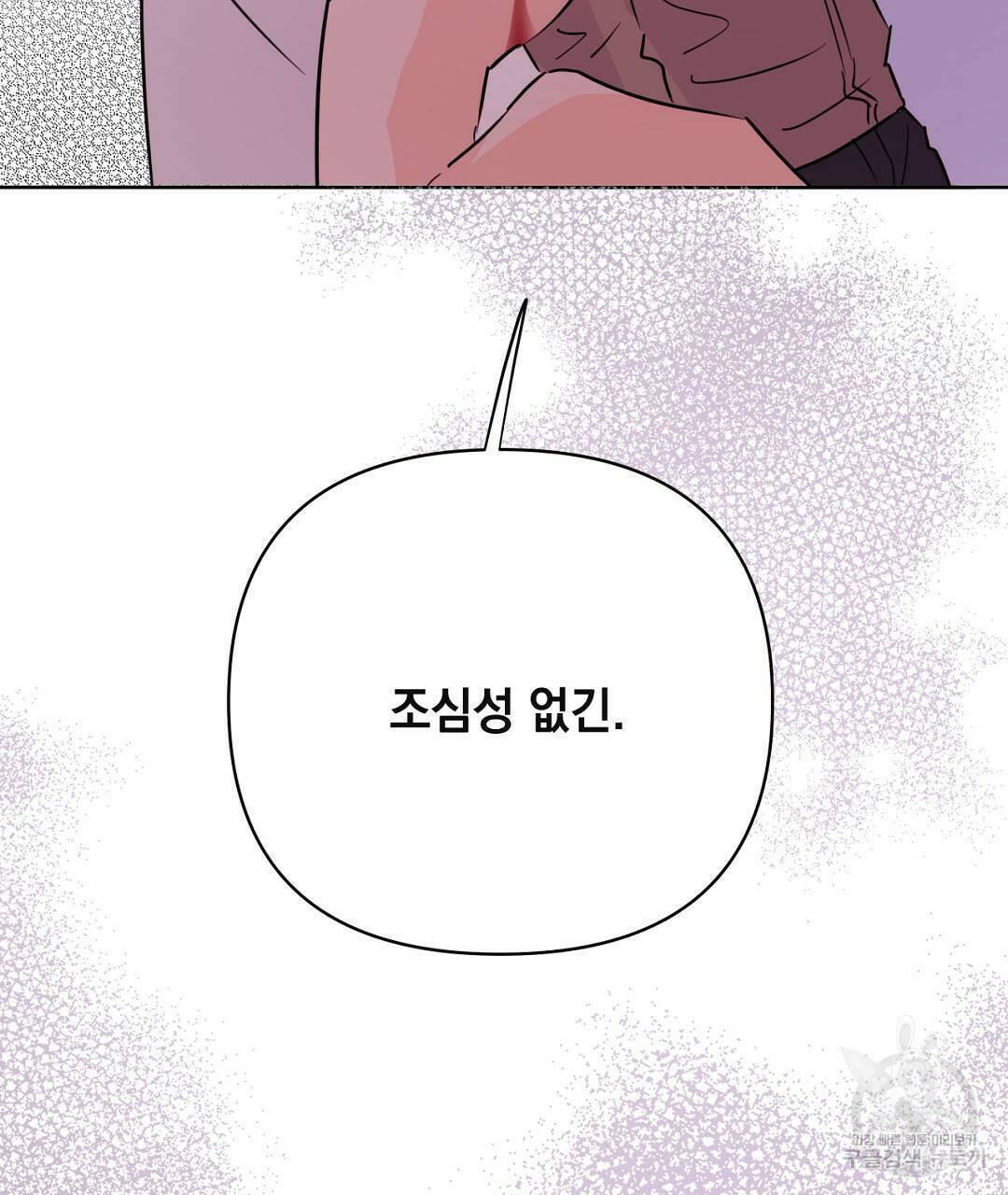 킬 더 라이츠 외전5화 275