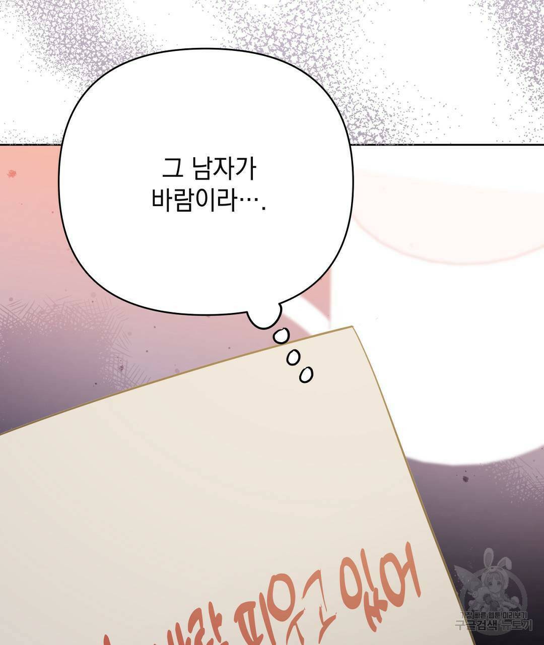 킬 더 라이츠 외전5화 277