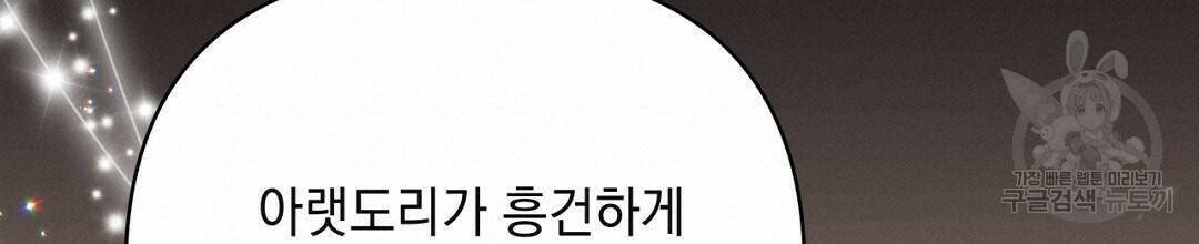 킬 더 라이츠 외전5화 280