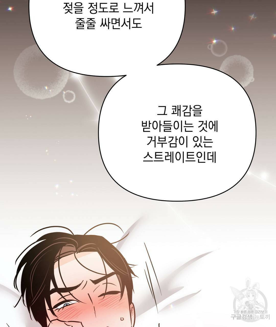 킬 더 라이츠 외전5화 281