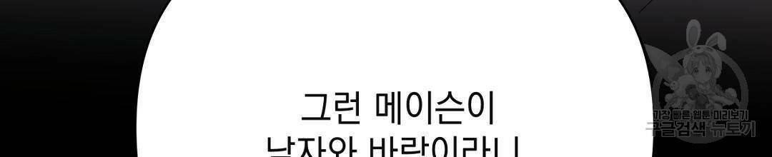 킬 더 라이츠 외전5화 286