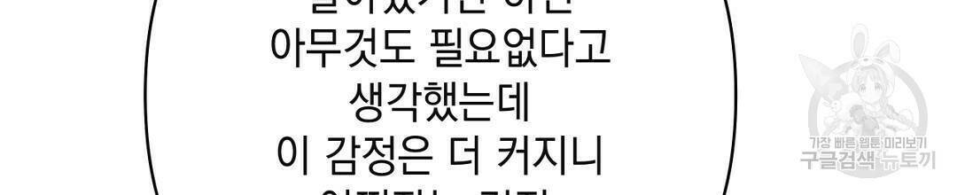 킬 더 라이츠 외전5화 292
