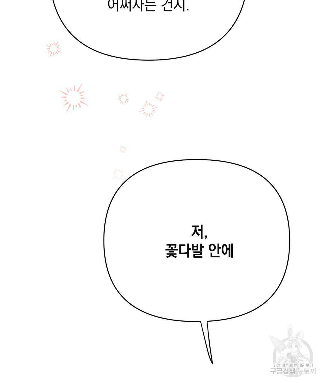 킬 더 라이츠 외전5화 293