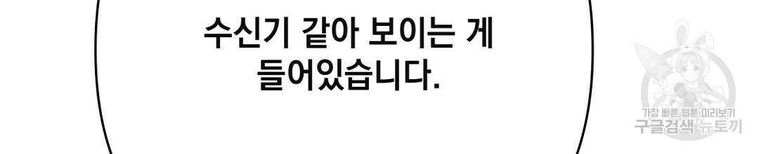 킬 더 라이츠 외전5화 298