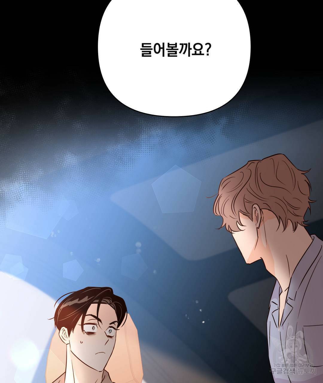 킬 더 라이츠 외전5화 305