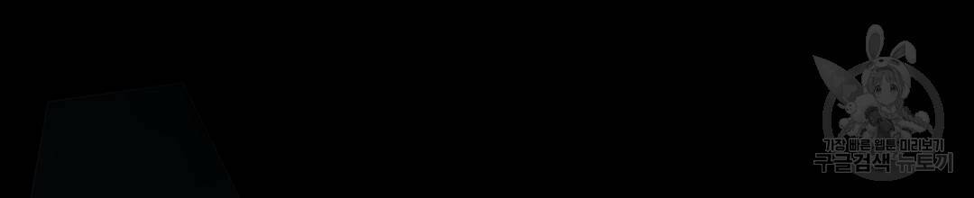 킬 더 라이츠 외전5화 308