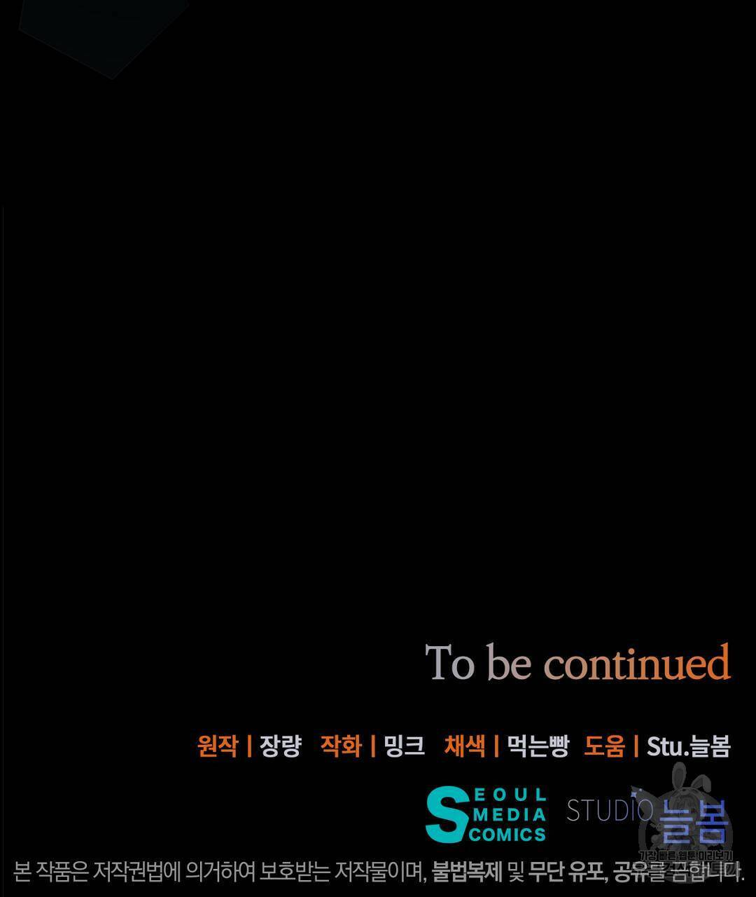 킬 더 라이츠 외전5화 309
