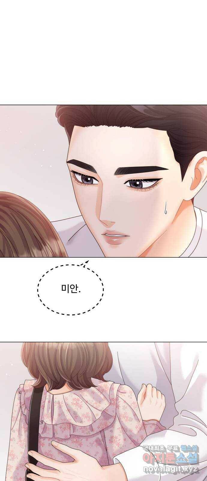 순수한 동거생활 15화 1