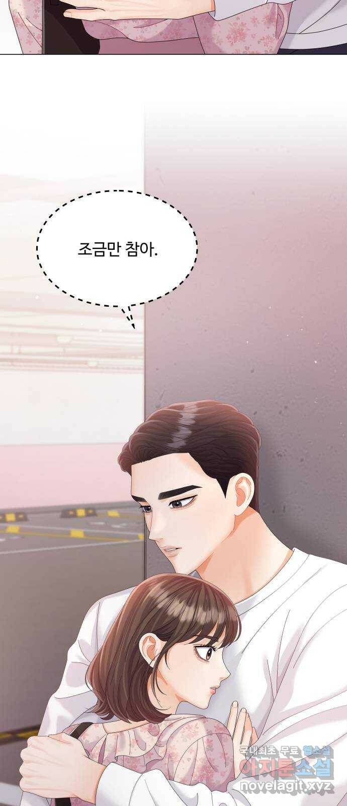 순수한 동거생활 15화 2