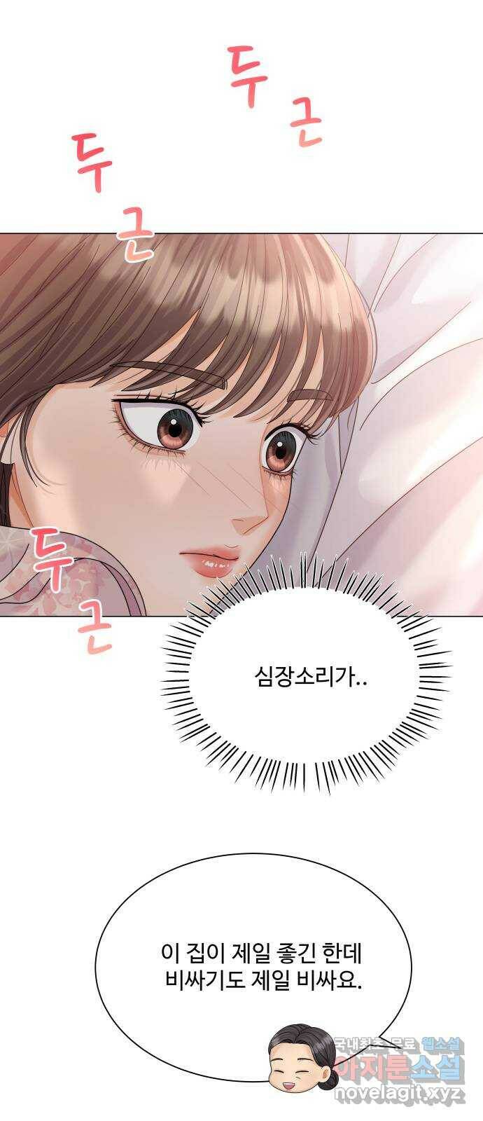 순수한 동거생활 15화 5