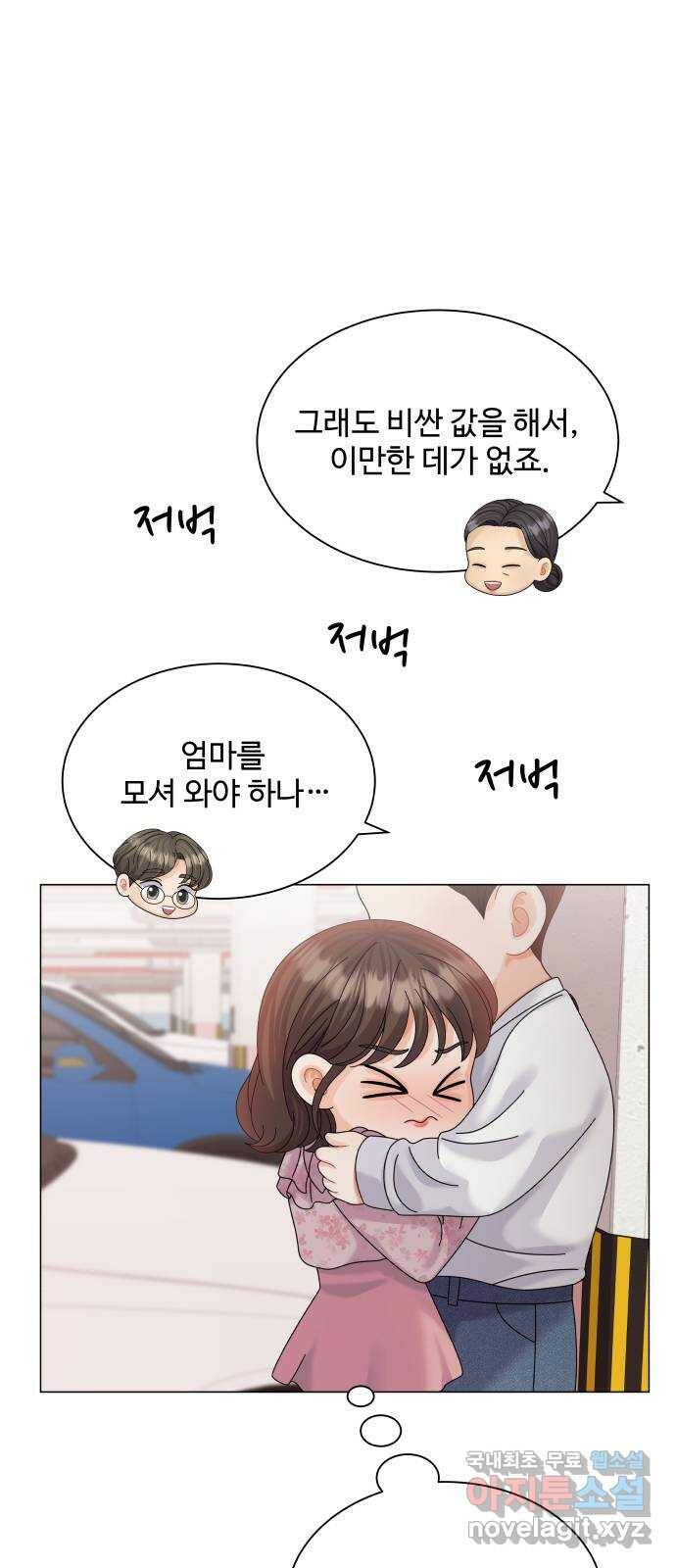 순수한 동거생활 15화 6