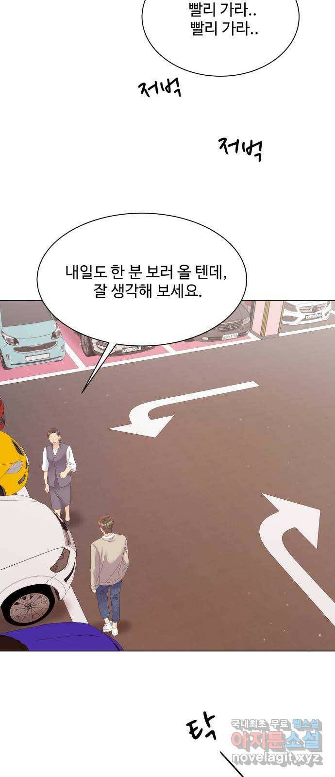 순수한 동거생활 15화 7