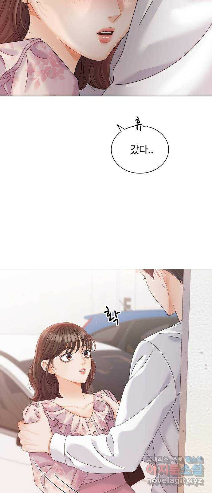 순수한 동거생활 15화 10