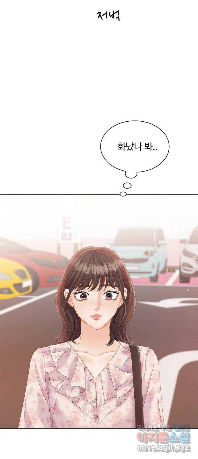 순수한 동거생활 15화 12