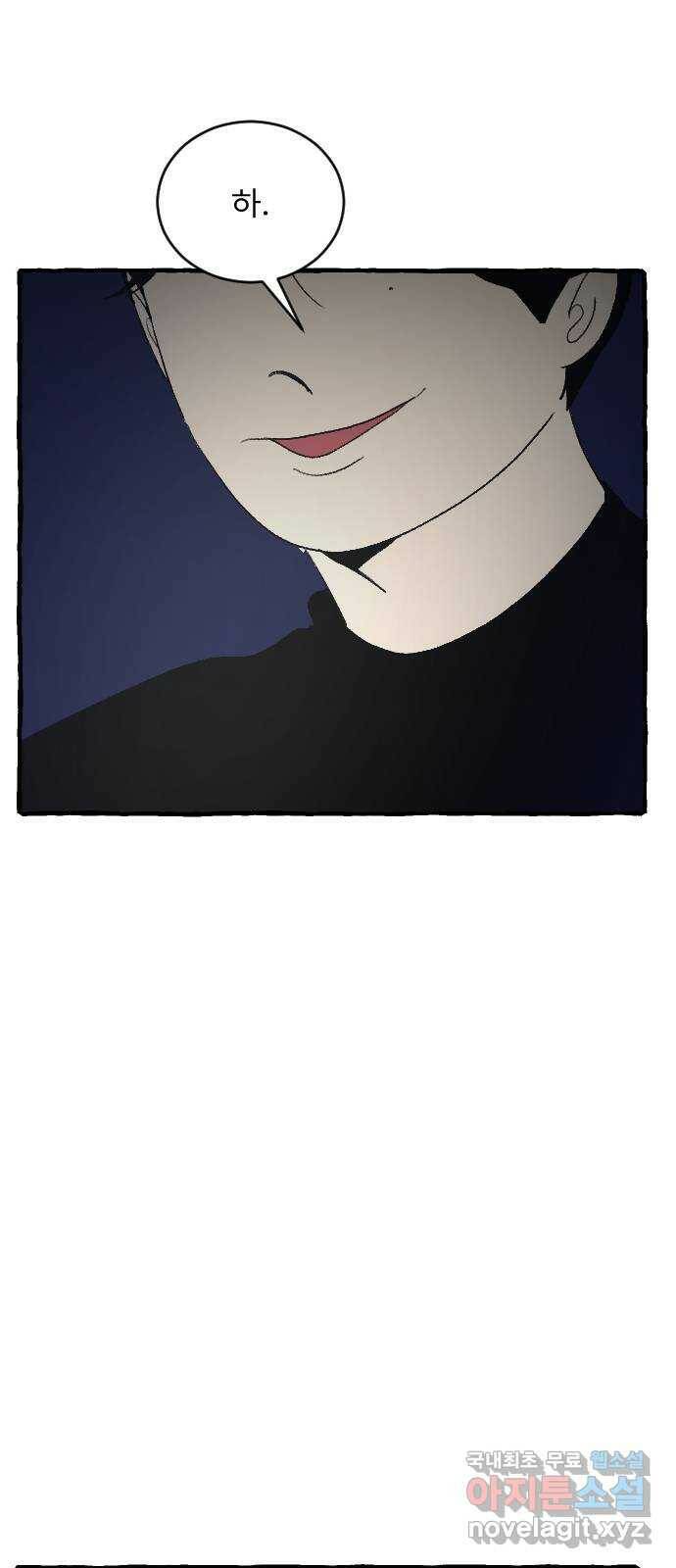 아인슈페너 35화 1