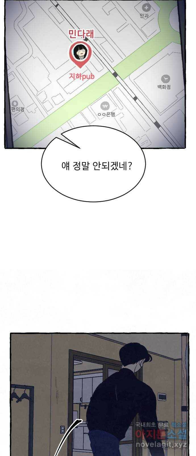 아인슈페너 35화 2