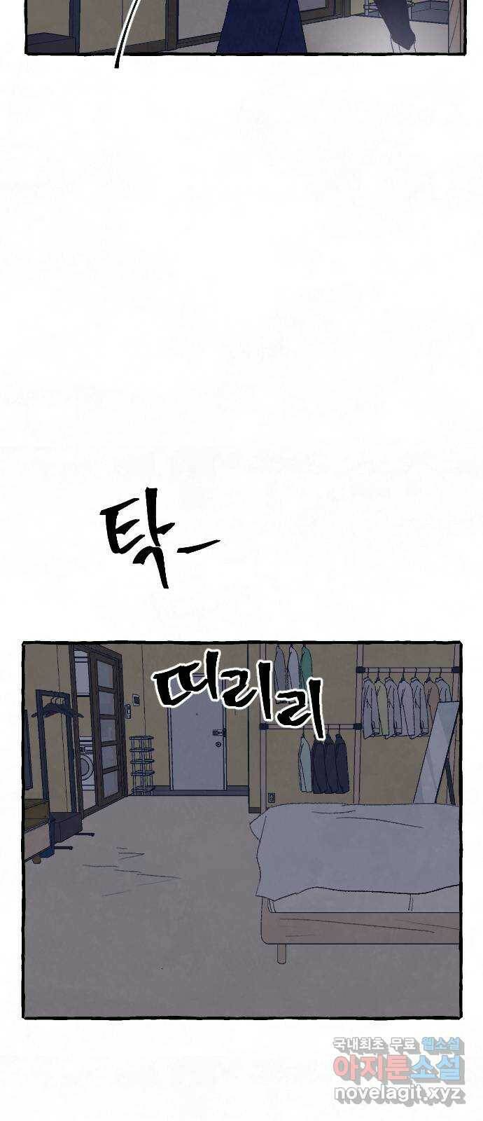 아인슈페너 35화 3