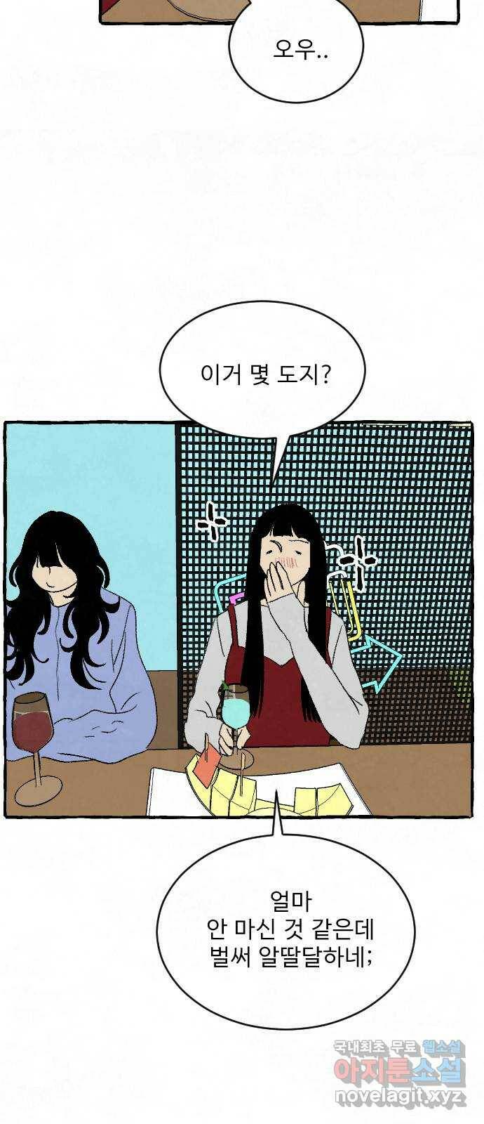 아인슈페너 35화 6