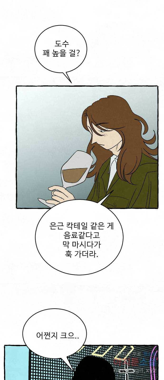 아인슈페너 35화 7