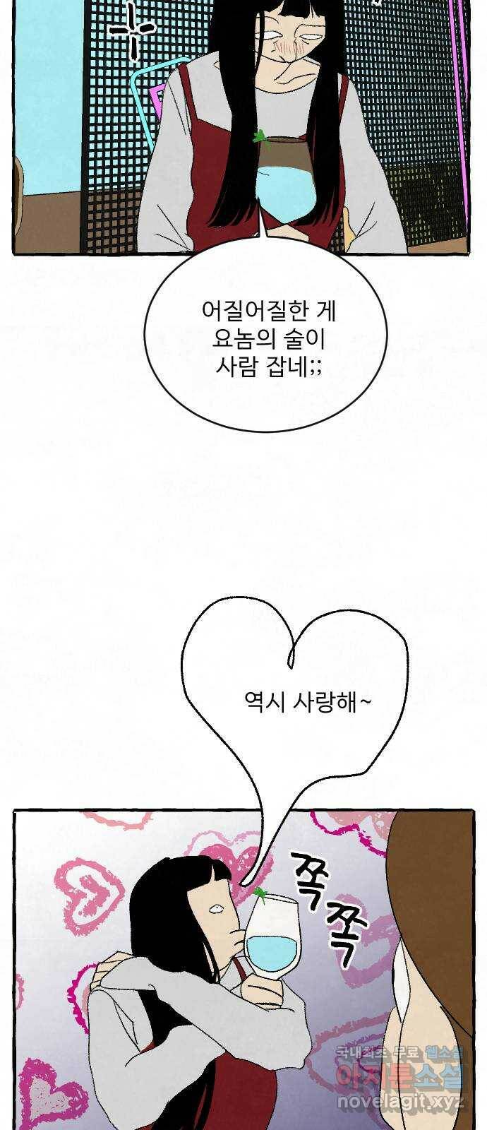 아인슈페너 35화 8