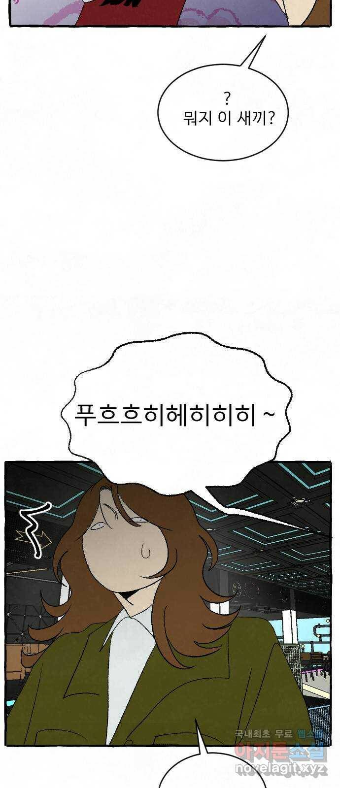 아인슈페너 35화 9