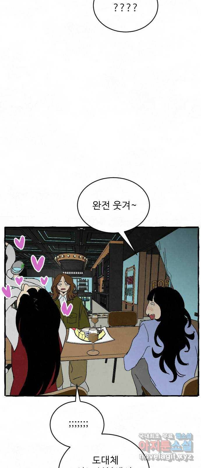 아인슈페너 35화 10