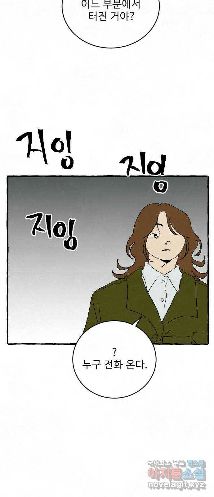 아인슈페너 35화 11